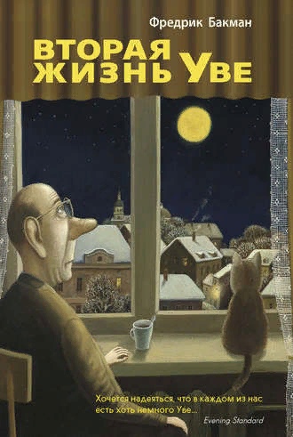Виртуальная выставка «Уютный вечер» (из фонда ЛитРес), изображение №1