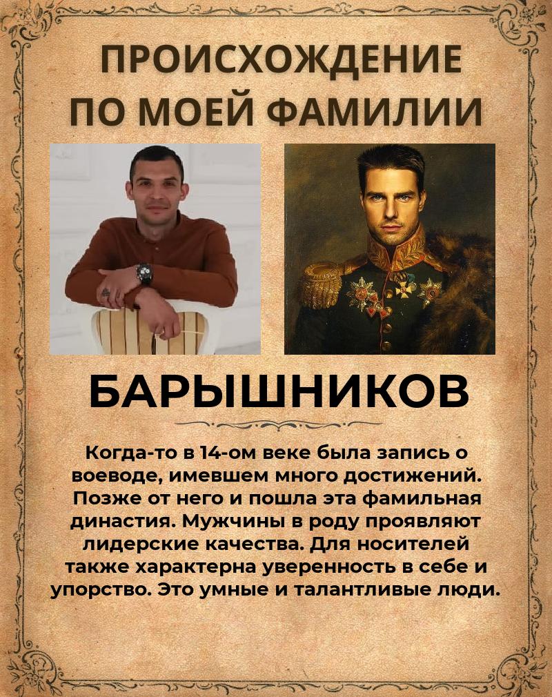 Андрей Барышников | Новороссийск