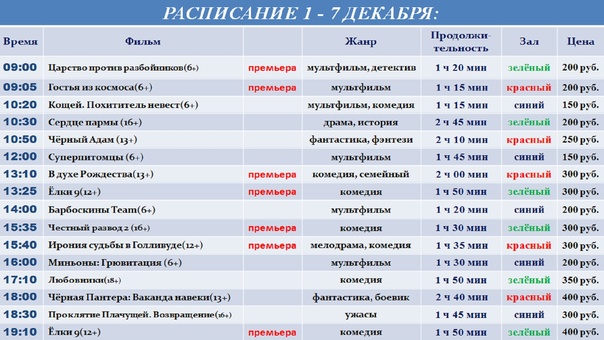 ОРИЕНТИРОВОЧНЫЙ ГРАФИК НА ЯНВАРЬ ❄ ❄ ❄ ЕСЛИ ЧТО-ТО ИЗМЕНИТСЯ-Я СООБЩУ ЗАРАНЕЕ. 2