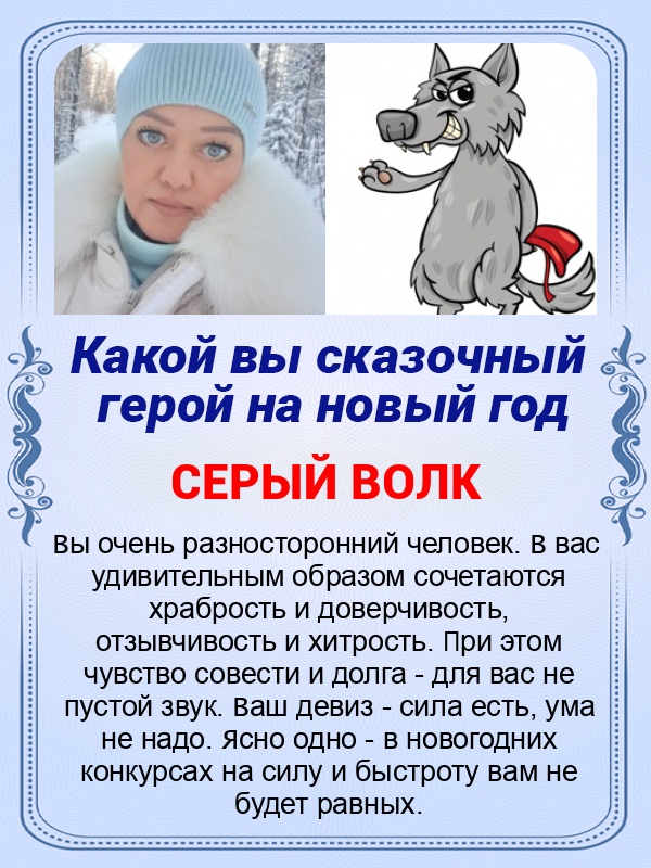 Ольга Тимошина | Вуктыл