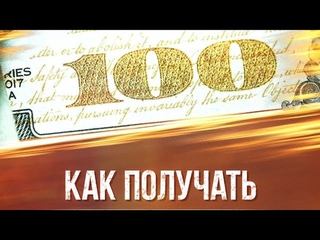 ОТ 200% ГОДОВЫХ