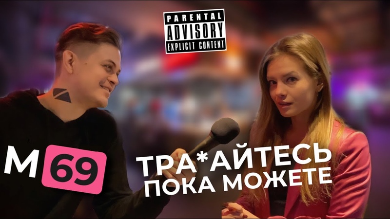 Сексолог: ТРАХ АЙТЕСЬ, пока можете Секс в