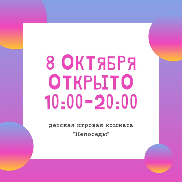 10 октября не работает. 10 октября не работает