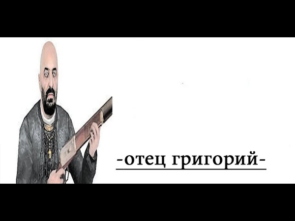 умные цитаты от Григория из