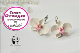 Мастер-класс: Орхидея из полимерной глины.Tutorial Orchid Polymer Clay