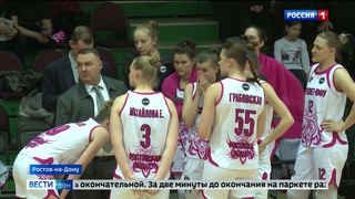 Ростовские баскетболистки победили столичное Динамо, уступая в счете по ходу матча