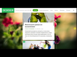 Психея. Давайте раскрасим серые будни