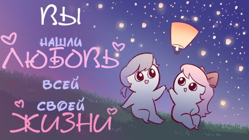 10 Признаков Того, Что Вы Нашли Любовь Всей Своей