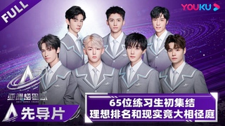 MULTISUB Asia Super Young | 65| APP# |  YOUKU