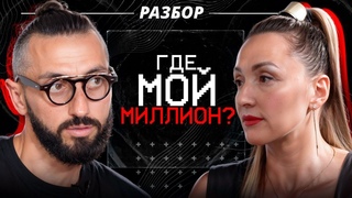 Где НАЙТИ СВОЙ МИЛЛИОН в МЕСЯЦ  Поиск внутренней силы и изобильных клиентов