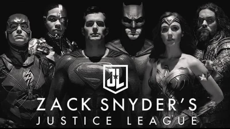 Лига справедливости Зака Снайдера, Zack Snyders Justice League (2017),