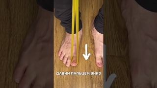 Простое упражнение от косточки на большом пальце! #упражнения #косточкананоге