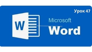 Программа Word  Иерархия видов стилей и смена стилей