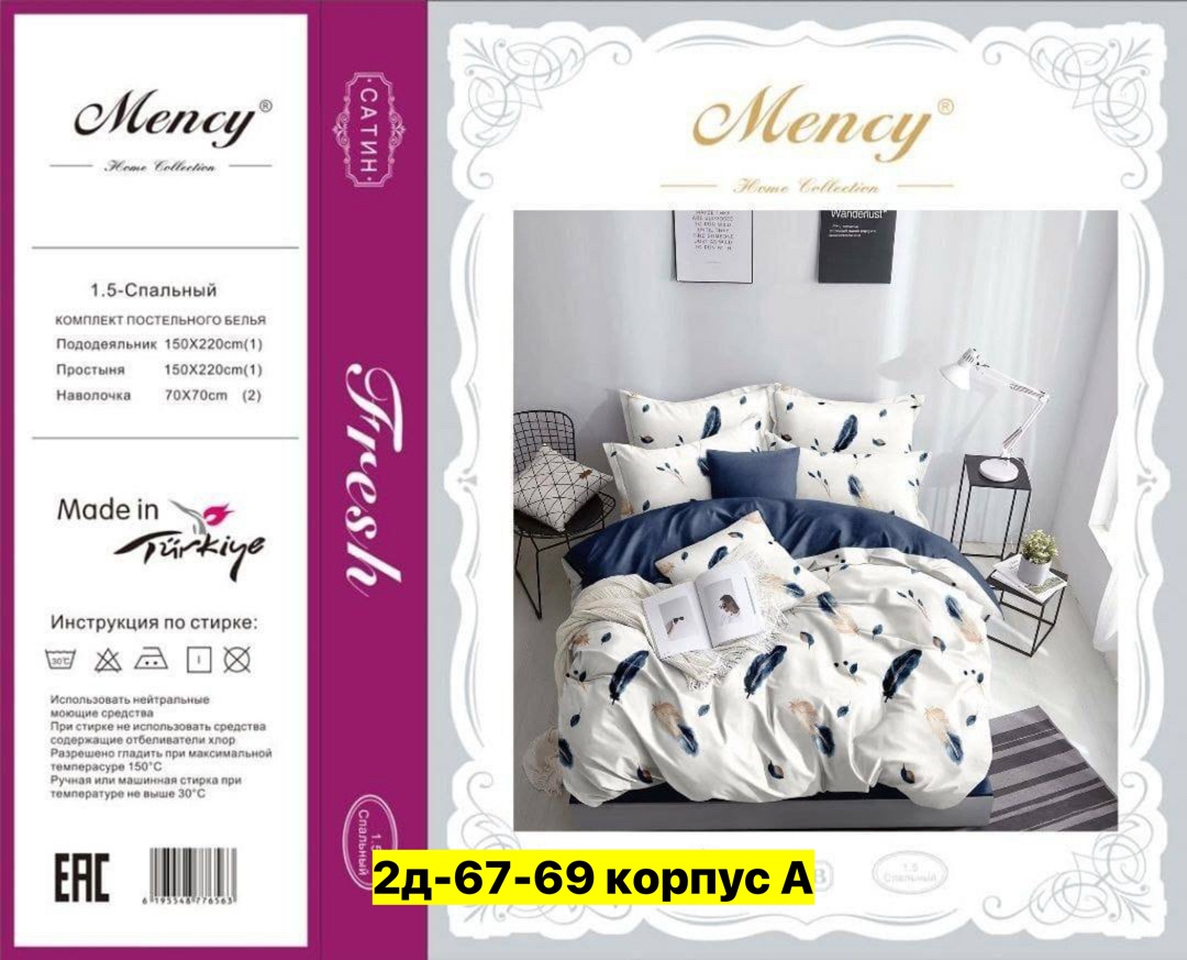 Цена штучно 949рубЦена оптом 850руб упак 32шт27200рубПостельное белье сатинДля мужчин