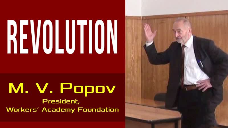 Revolution. Mikhail Popov, Workers Academy