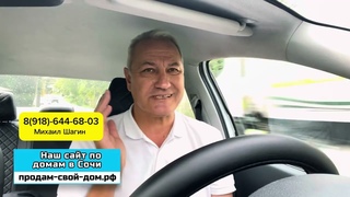 Миша возьми дом на продажу. А стоит ли