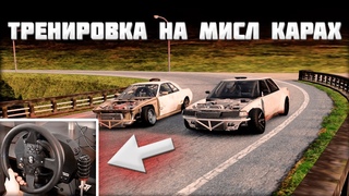 Катнули в горах на мислах - Carx Drift Racing Online