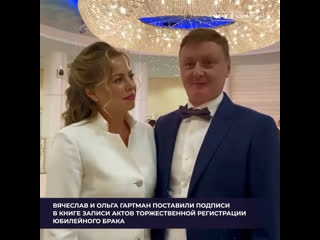 Серебряный юбилей