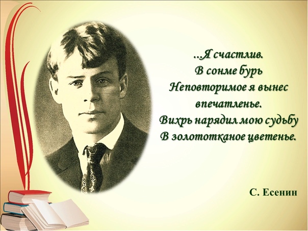 есенин пройдут года. есенин с. есенин нежалею незову. есенин пройдут года. сергей есенин не жалею не зову не плачу.