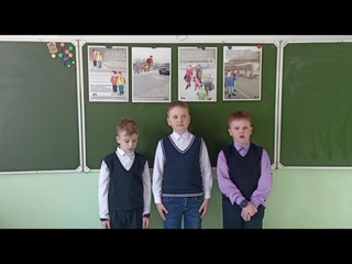 Школа №4 2й класс