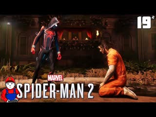 Marvels Spider Man 2 - Выхода Нет Босс Негатив #19