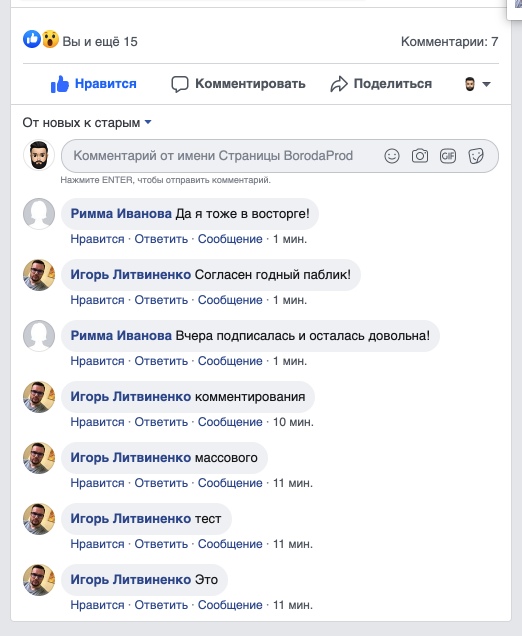 Бородатый комментатор v 2.0, изображение №2