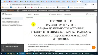 Вот так сюрприз !  Всё действующее законодательство СССР. /2024/IХ/01/