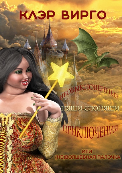 Клэр желания. Исторические любовные романы про рыцарские турниры. Джои кинг бойся своих желаний. Драма: «молода и прекрасна» (2013 год, франция). Шкатулка желаний 2018.